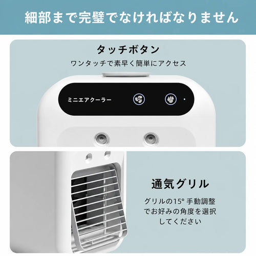CoolMist™ ミスト付き卓上ファンをぜひお試しください。