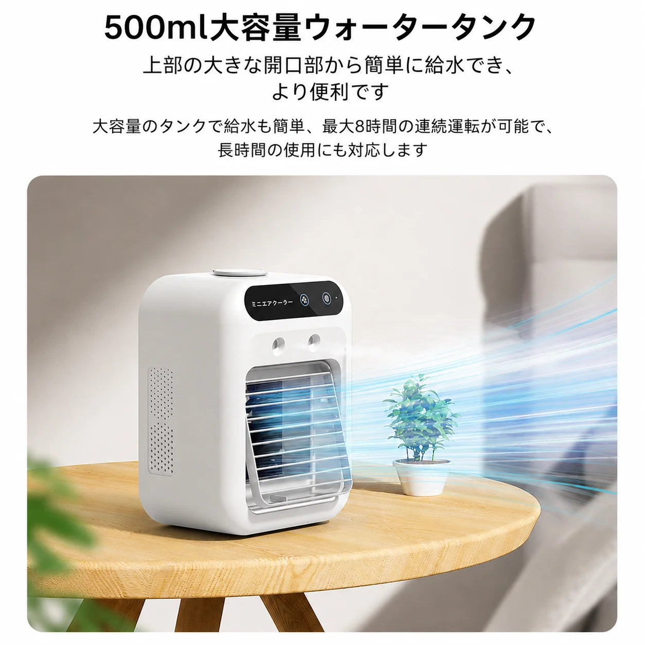 CoolMist™ ミスト付き卓上ファンをぜひお試しください。