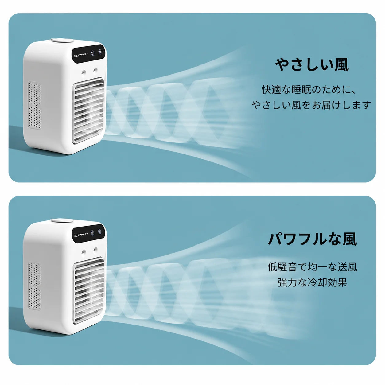 CoolMist™ ミスト付き卓上ファンをぜひお試しください。